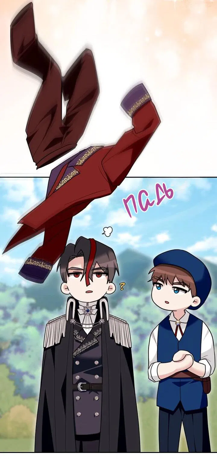 Манга Я переместился в мягкую игрушку безумного актива - Глава 42 Страница 9