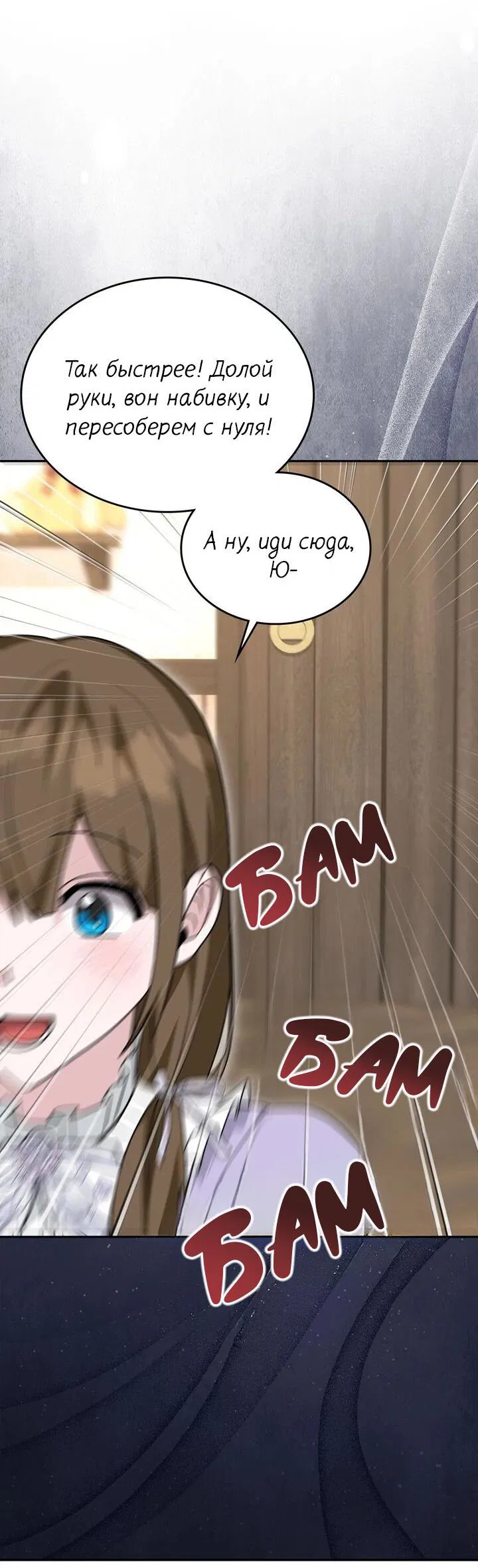 Манга Я переместился в мягкую игрушку безумного актива - Глава 42 Страница 63