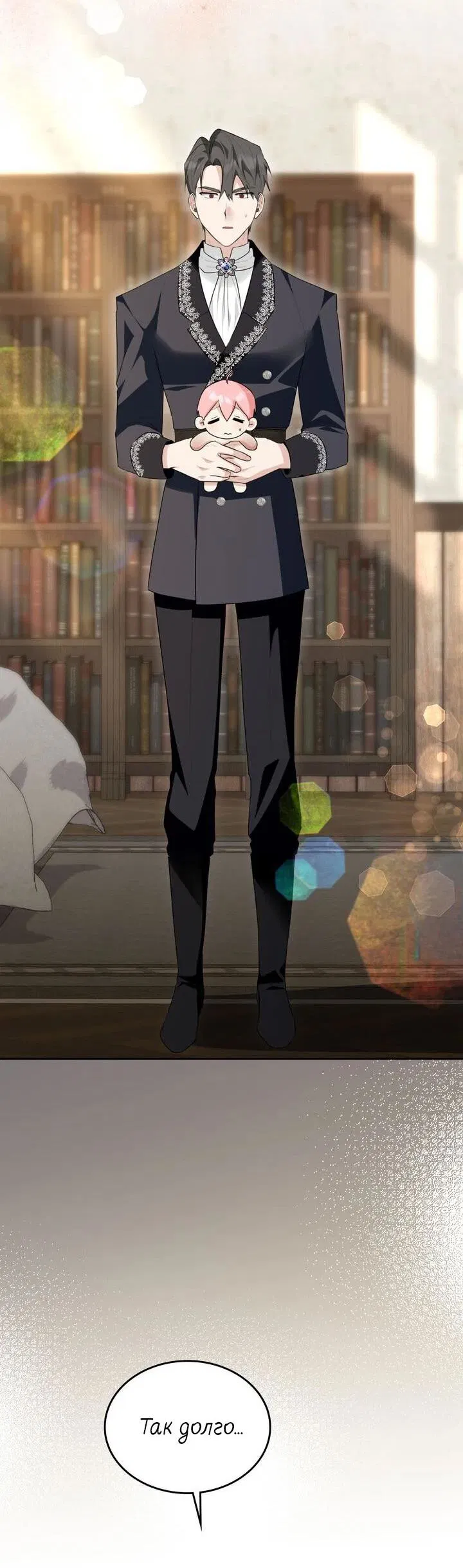 Манга Я переместился в мягкую игрушку безумного актива - Глава 42 Страница 42