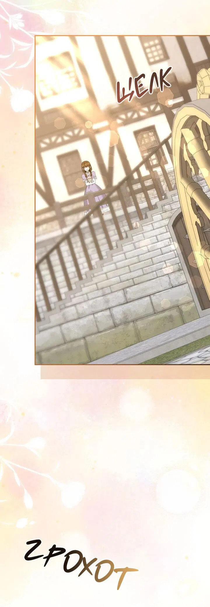 Манга Я переместился в мягкую игрушку безумного актива - Глава 42 Страница 51