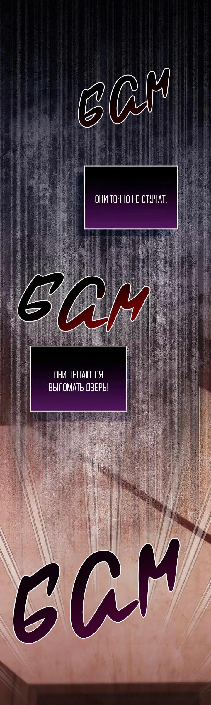 Манга Я переместился в мягкую игрушку безумного актива - Глава 43 Страница 4