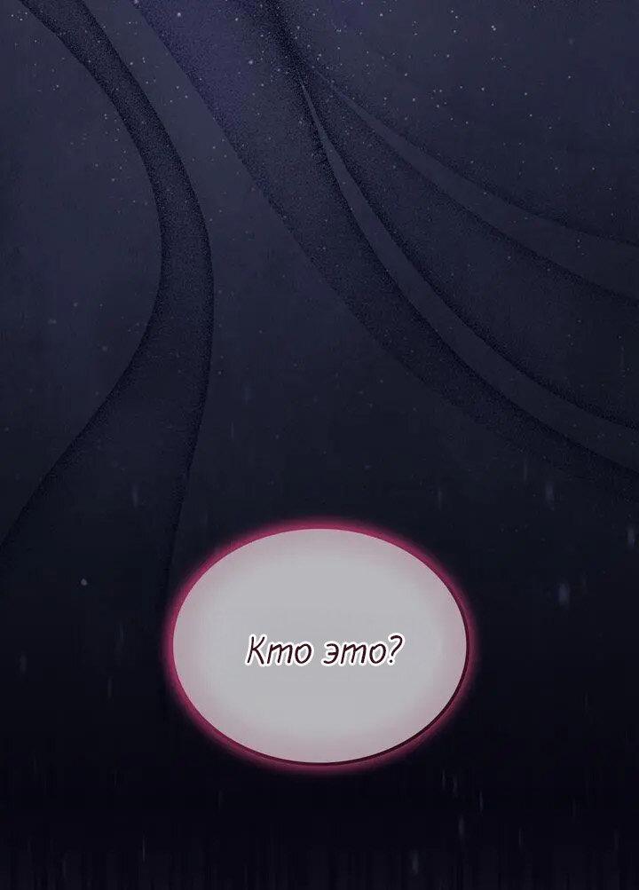 Манга Я переместился в мягкую игрушку безумного актива - Глава 43 Страница 1