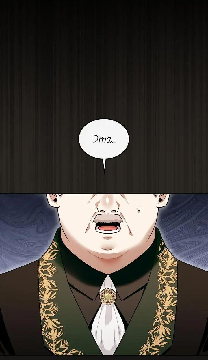 Манга Я переместился в мягкую игрушку безумного актива - Глава 43 Страница 28