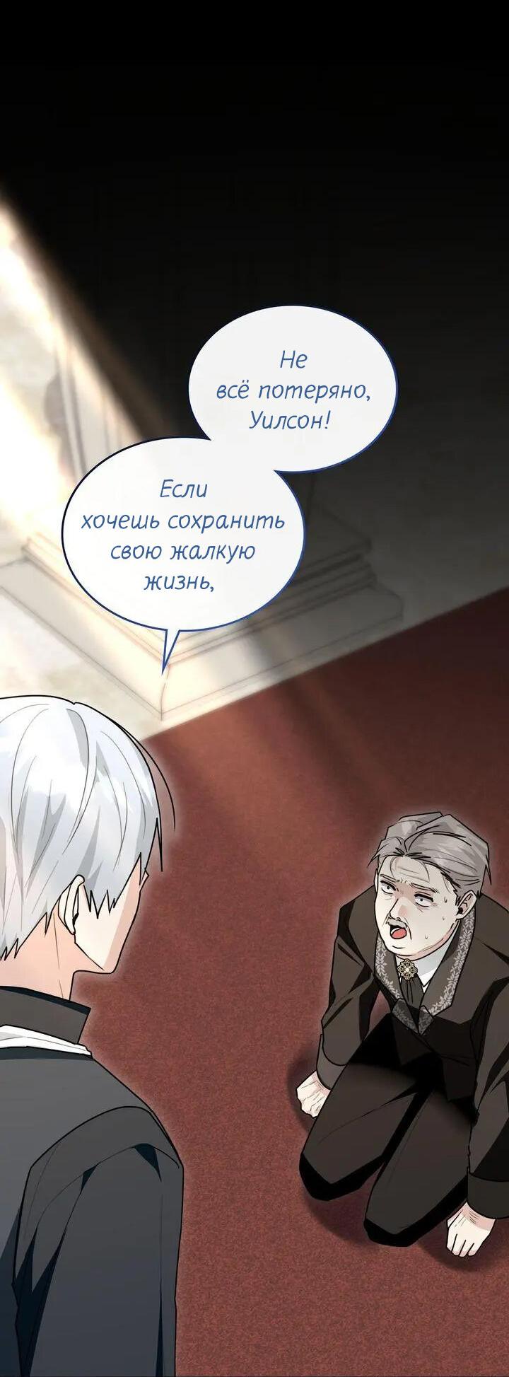 Манга Я переместился в мягкую игрушку безумного актива - Глава 43 Страница 43