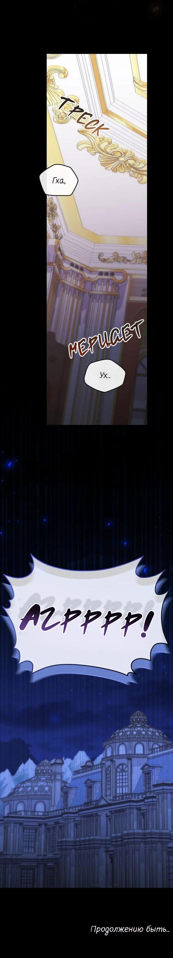 Манга Я переместился в мягкую игрушку безумного актива - Глава 43 Страница 62