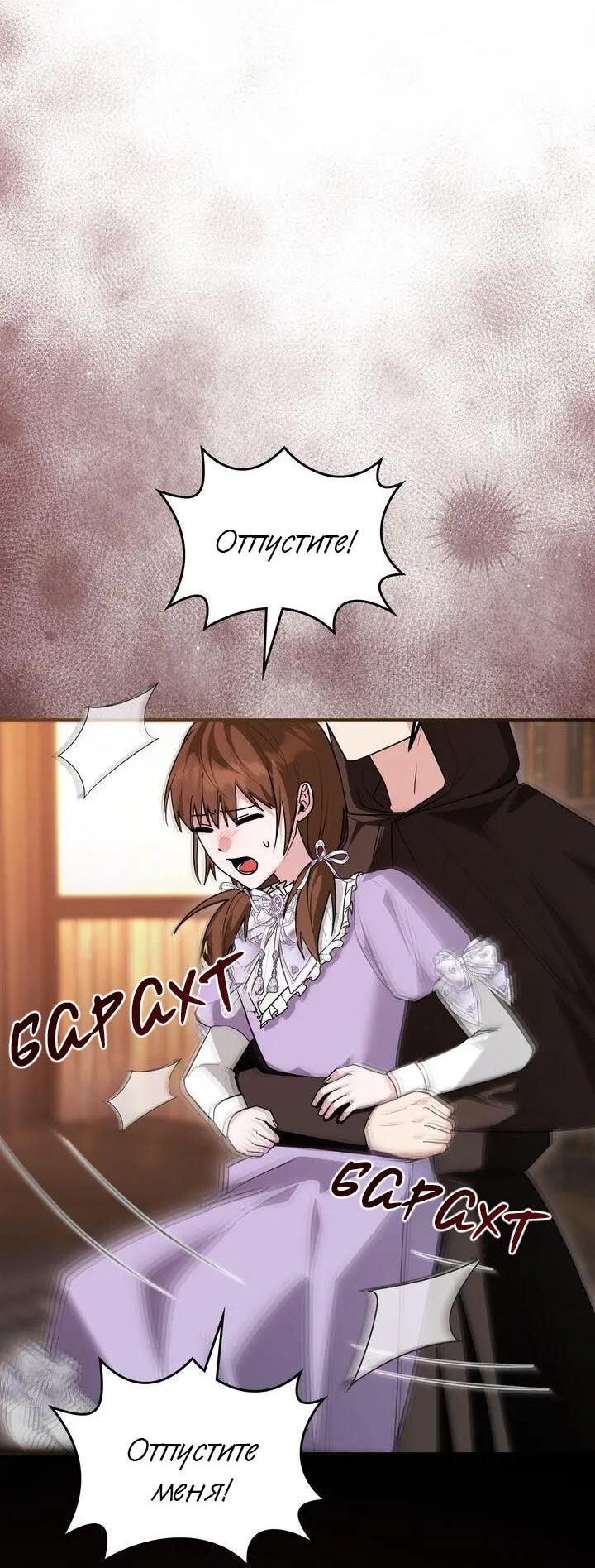 Манга Я переместился в мягкую игрушку безумного актива - Глава 43 Страница 14