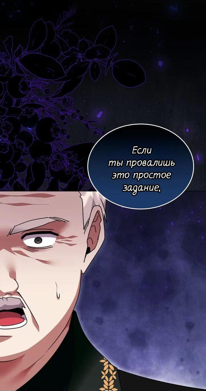 Манга Я переместился в мягкую игрушку безумного актива - Глава 43 Страница 51