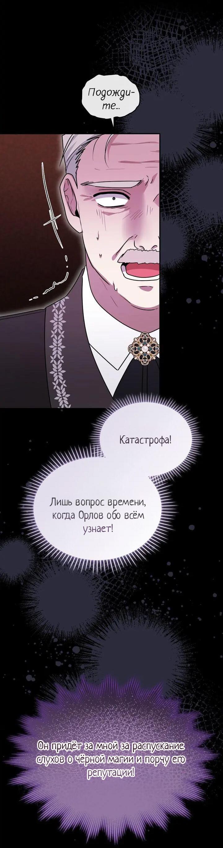 Манга Я переместился в мягкую игрушку безумного актива - Глава 43 Страница 41