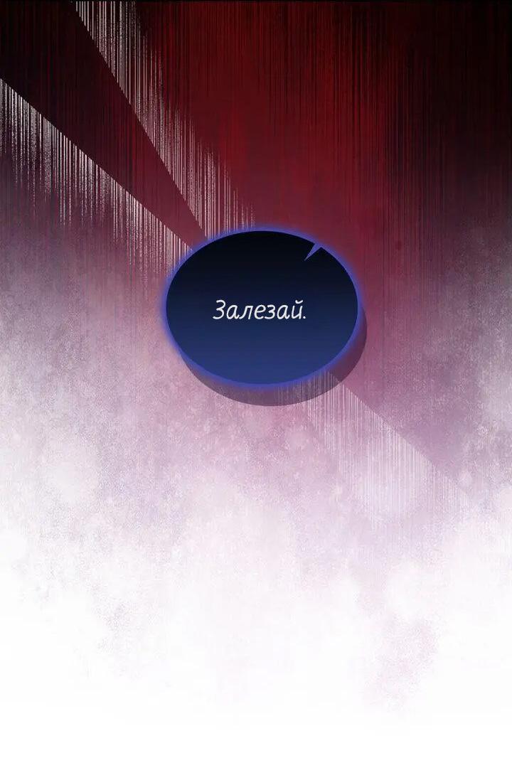 Манга Я переместился в мягкую игрушку безумного актива - Глава 43 Страница 21