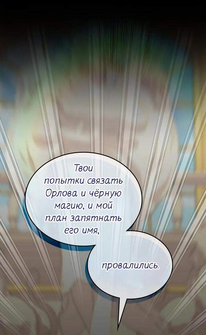 Манга Я переместился в мягкую игрушку безумного актива - Глава 43 Страница 37