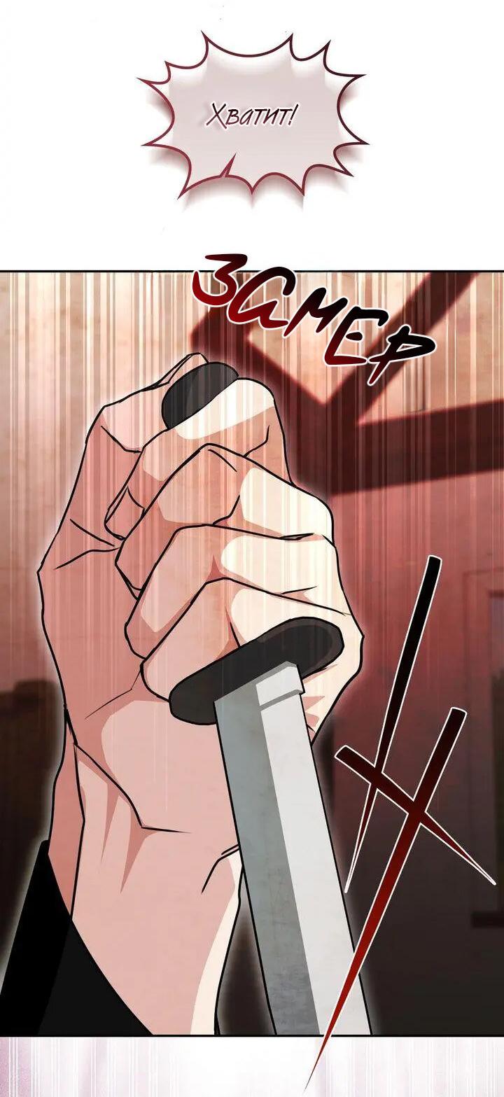 Манга Я переместился в мягкую игрушку безумного актива - Глава 43 Страница 16