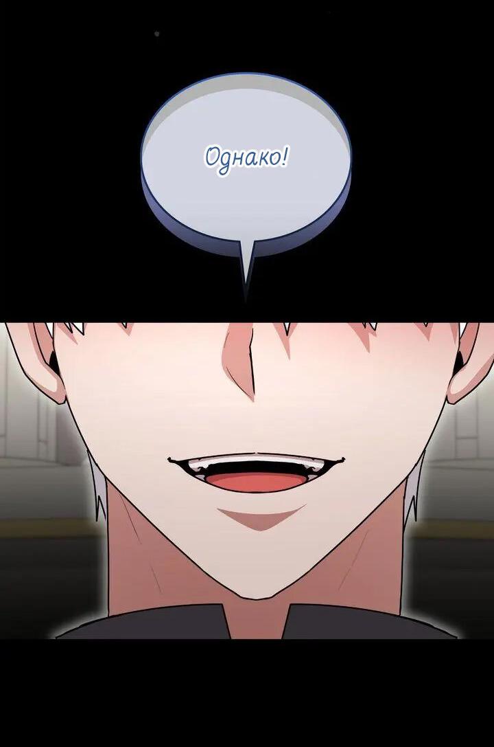 Манга Я переместился в мягкую игрушку безумного актива - Глава 43 Страница 42