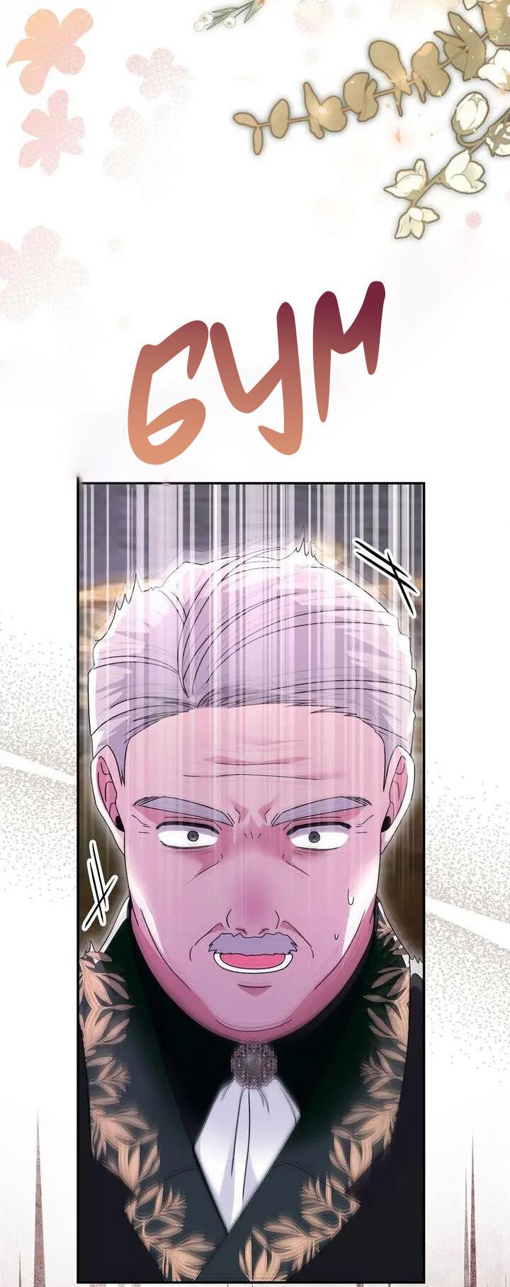 Манга Я переместился в мягкую игрушку безумного актива - Глава 44 Страница 53