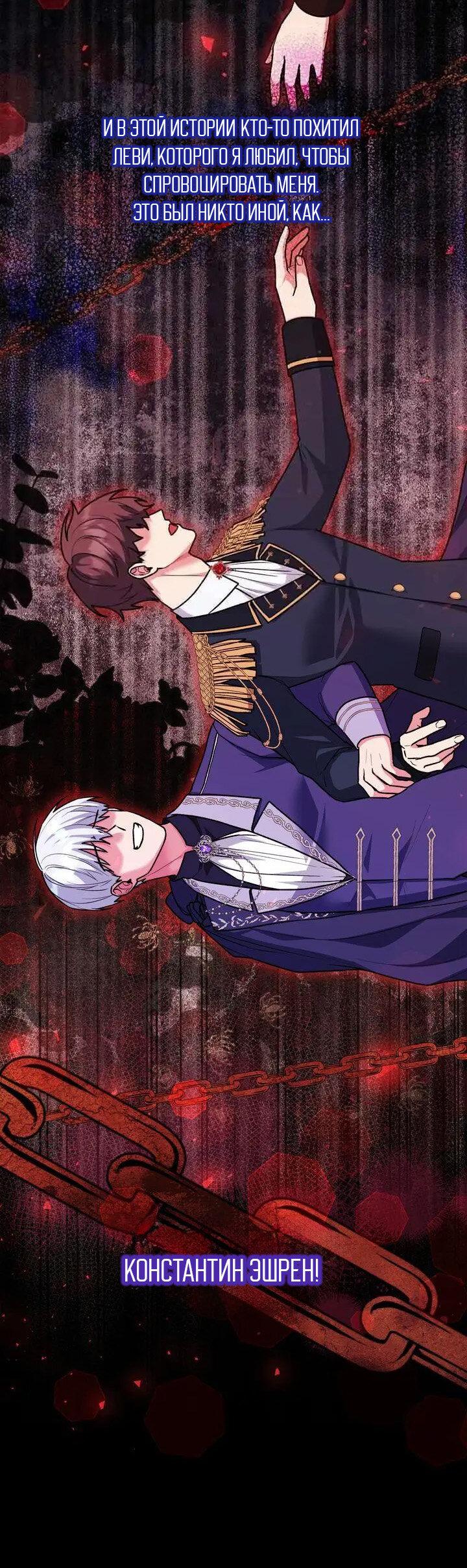 Манга Я переместился в мягкую игрушку безумного актива - Глава 44 Страница 32