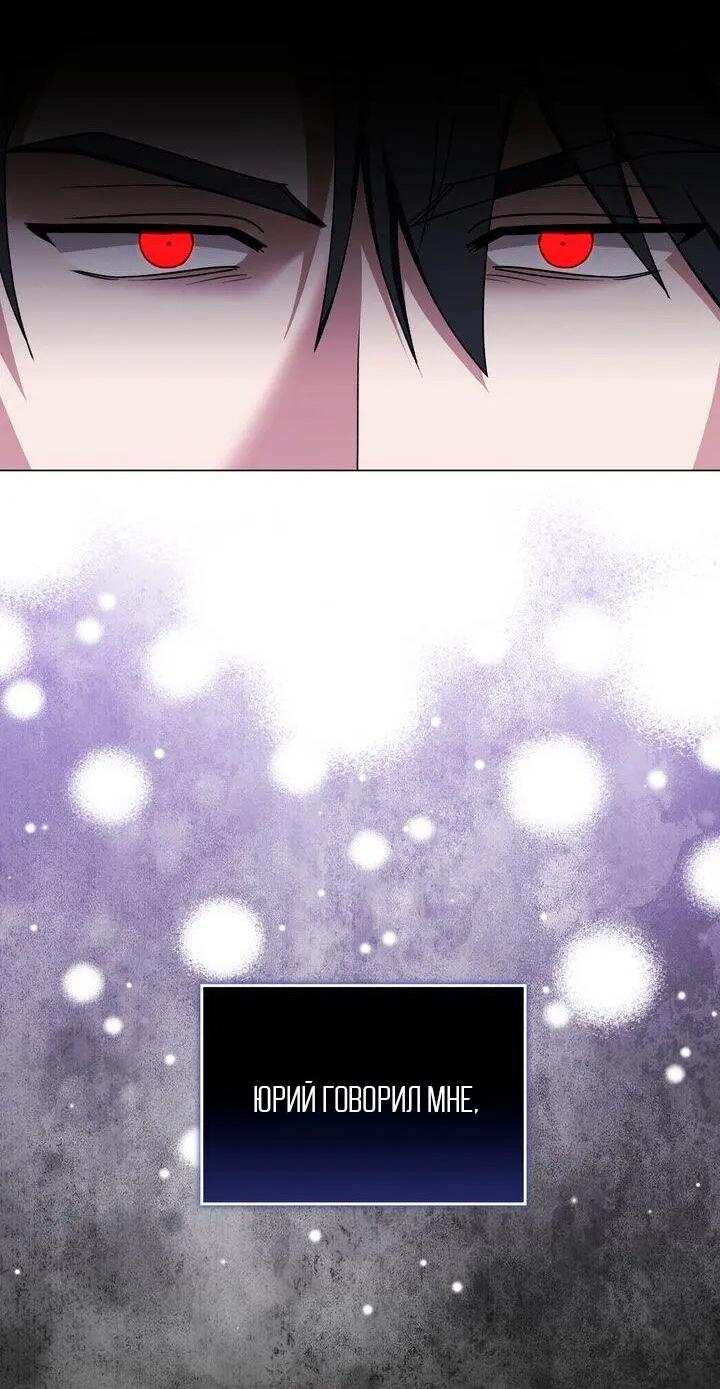 Манга Я переместился в мягкую игрушку безумного актива - Глава 44 Страница 30