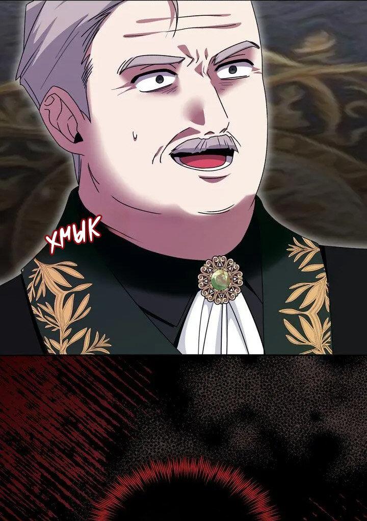 Манга Я переместился в мягкую игрушку безумного актива - Глава 44 Страница 49