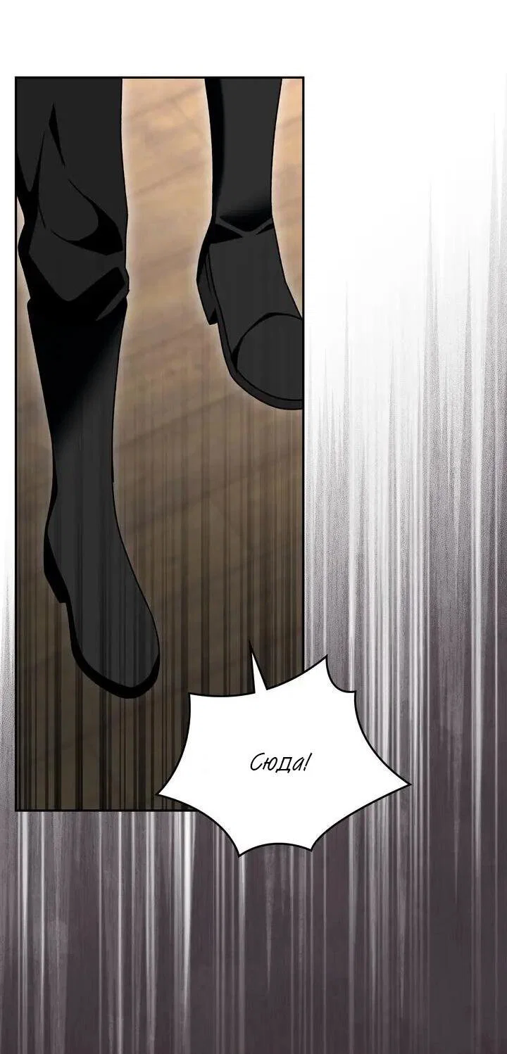 Манга Я переместился в мягкую игрушку безумного актива - Глава 44 Страница 17