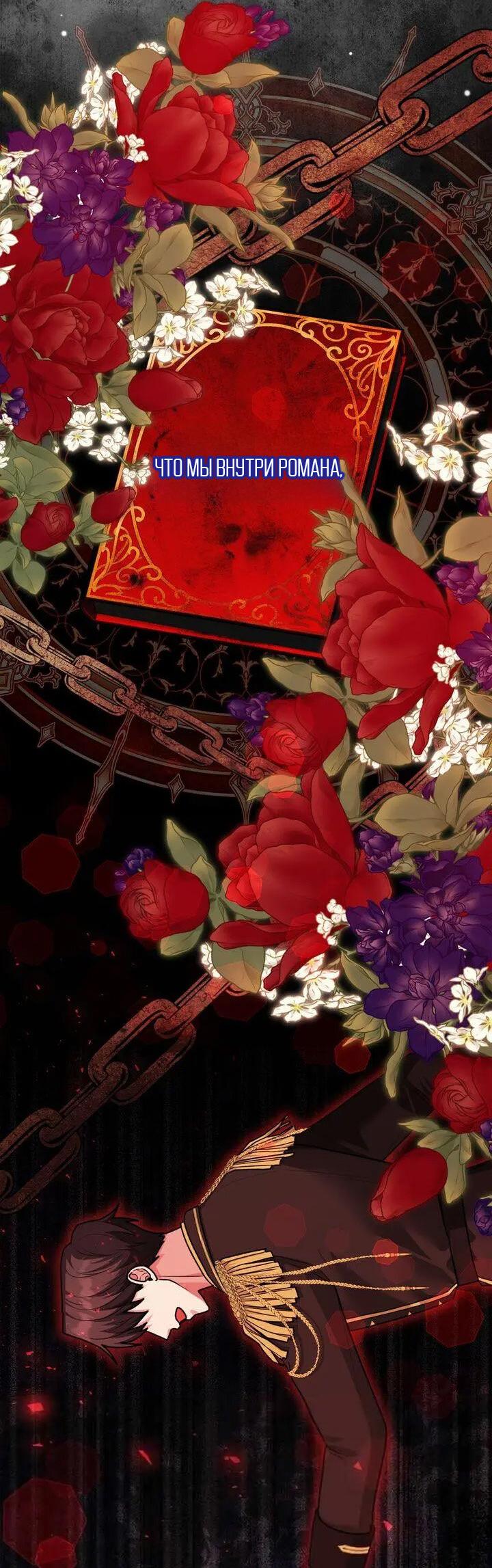 Манга Я переместился в мягкую игрушку безумного актива - Глава 44 Страница 31