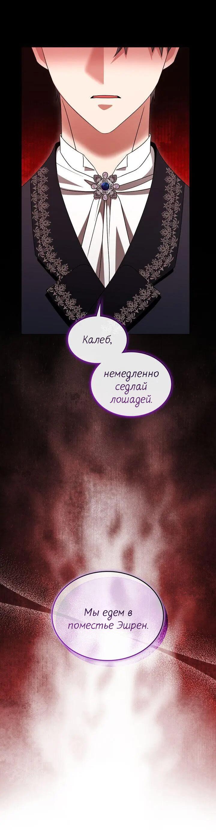 Манга Я переместился в мягкую игрушку безумного актива - Глава 44 Страница 33