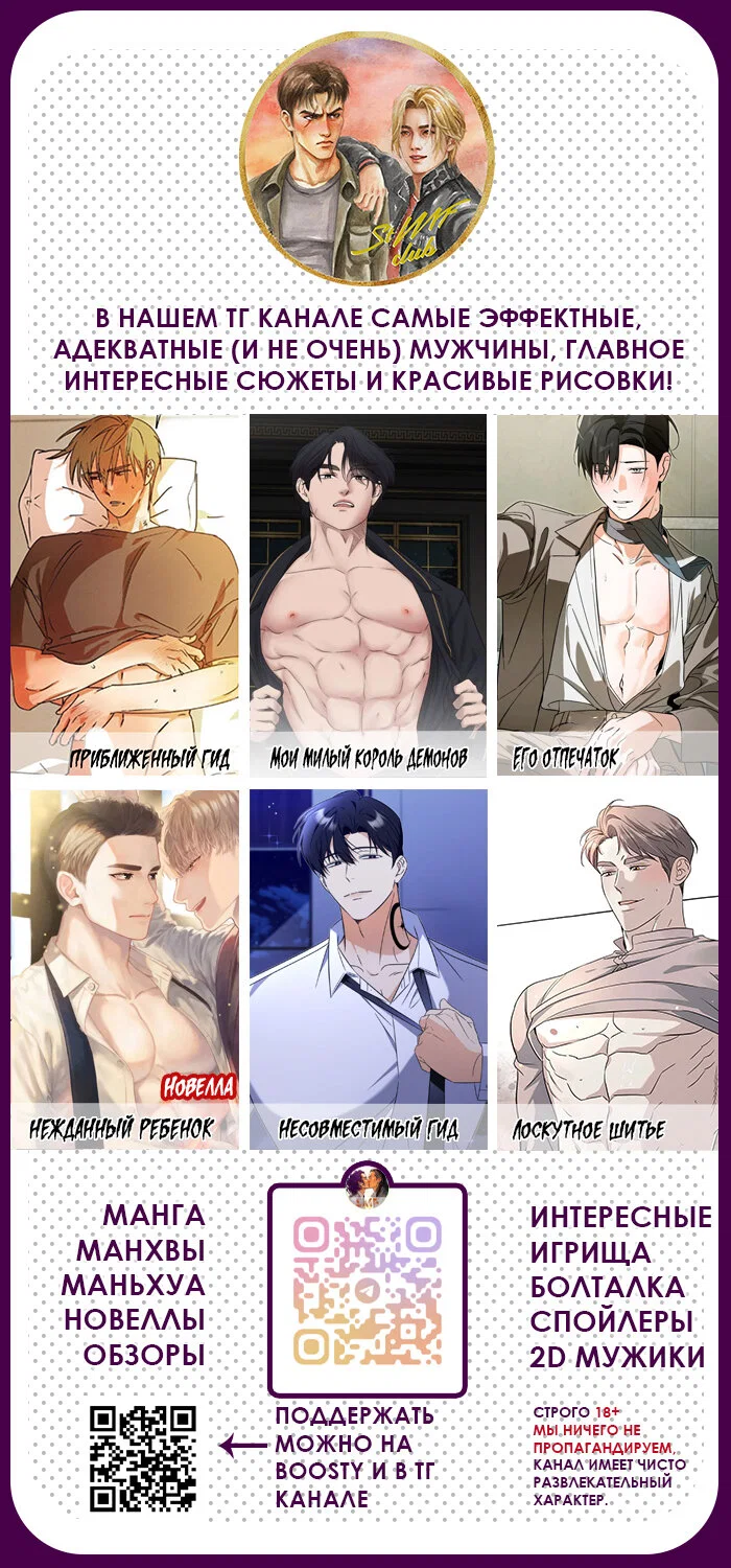 Манга Я переместился в мягкую игрушку безумного актива - Глава 44 Страница 62