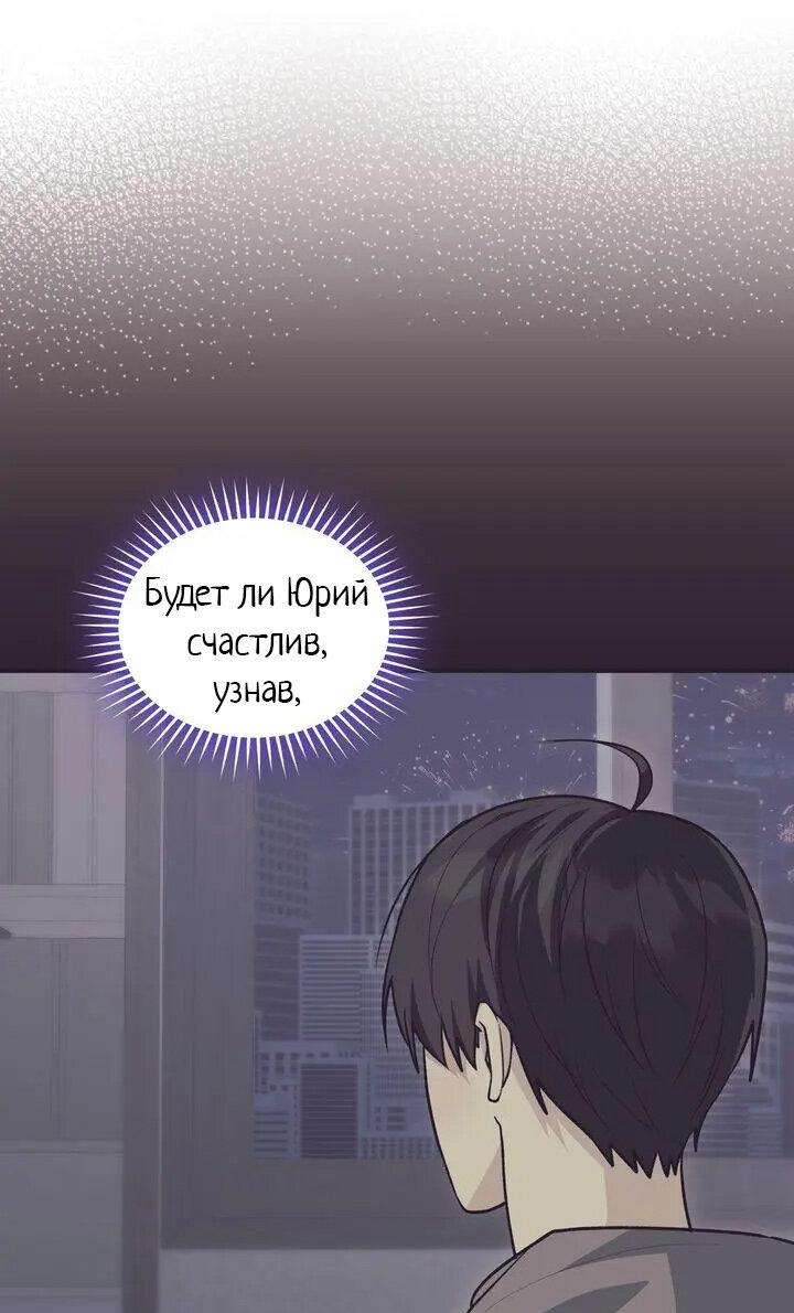 Манга Я переместился в мягкую игрушку безумного актива - Глава 44 Страница 14