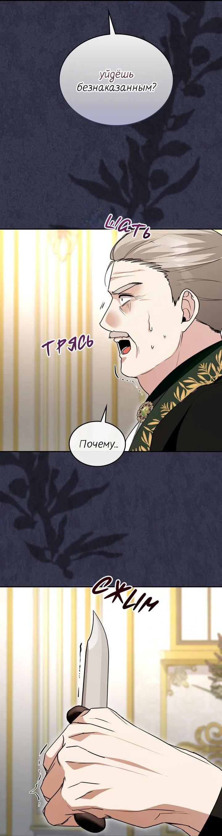 Манга Я переместился в мягкую игрушку безумного актива - Глава 45 Страница 26