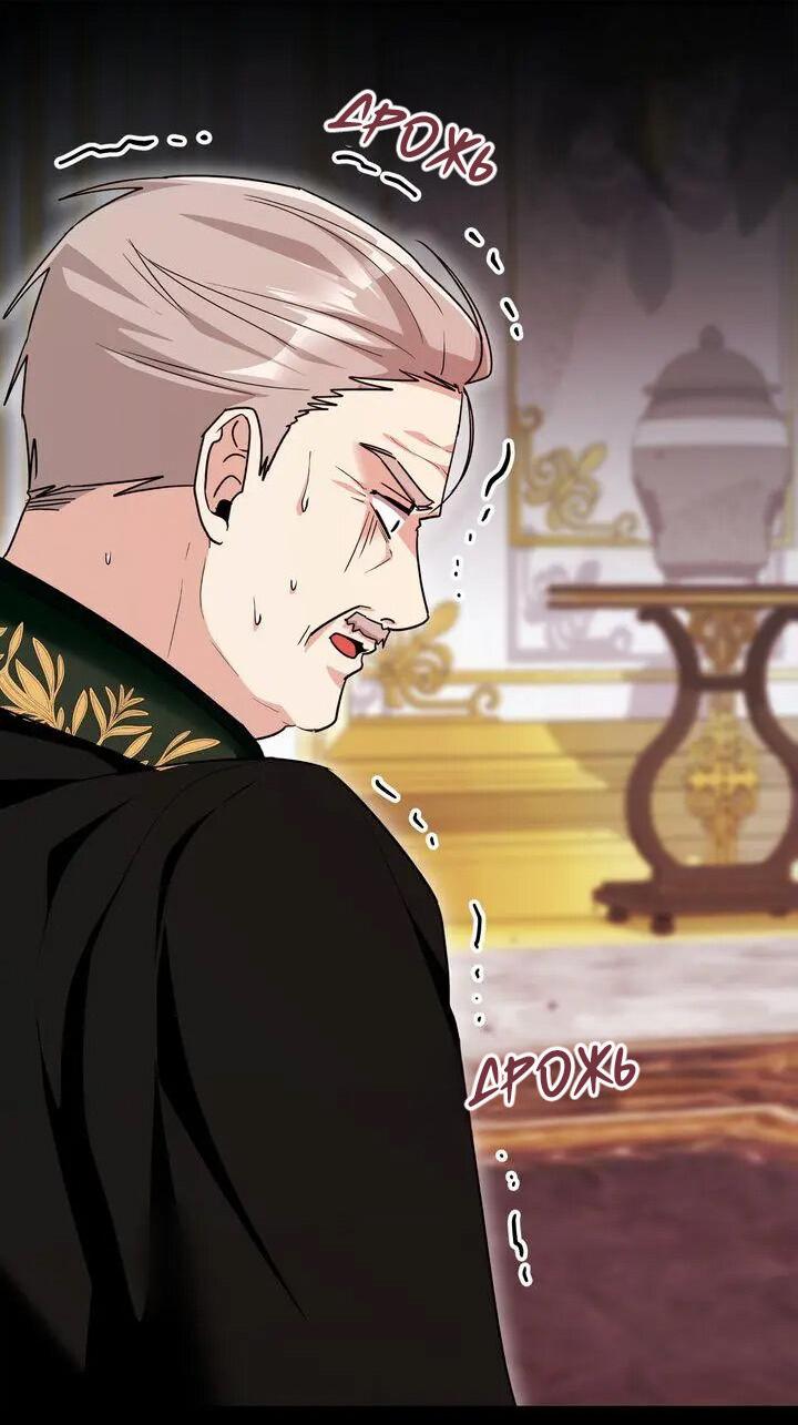 Манга Я переместился в мягкую игрушку безумного актива - Глава 45 Страница 40