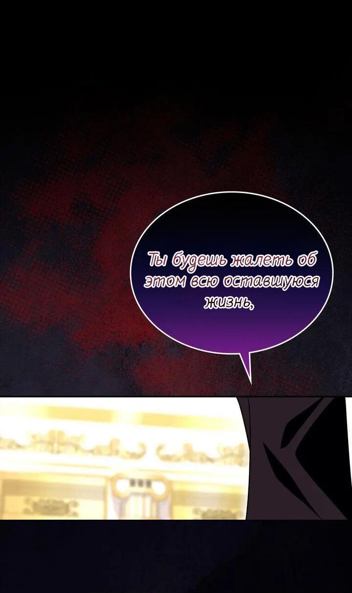 Манга Я переместился в мягкую игрушку безумного актива - Глава 45 Страница 2