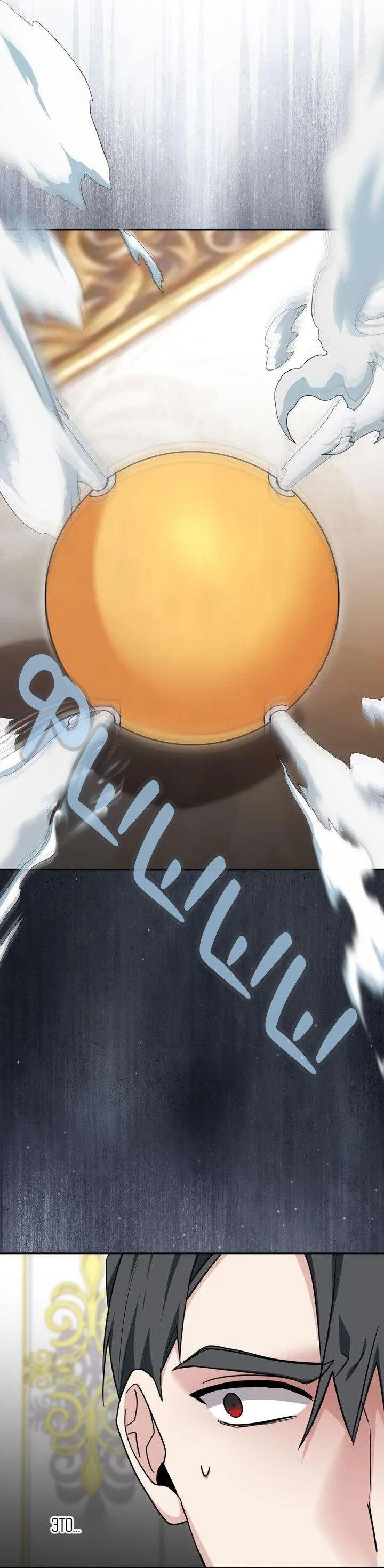 Манга Я переместился в мягкую игрушку безумного актива - Глава 45 Страница 43