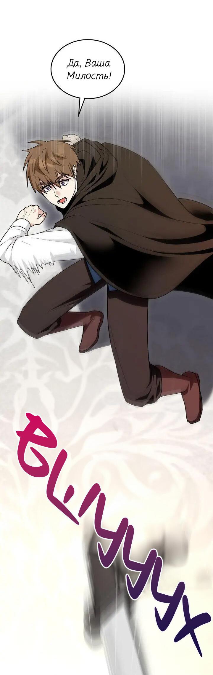 Манга Я переместился в мягкую игрушку безумного актива - Глава 45 Страница 29