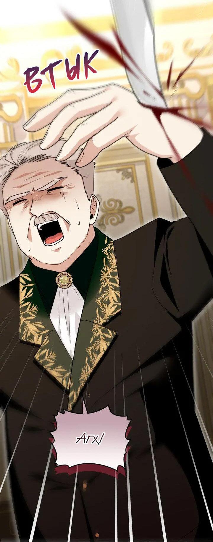 Манга Я переместился в мягкую игрушку безумного актива - Глава 45 Страница 30