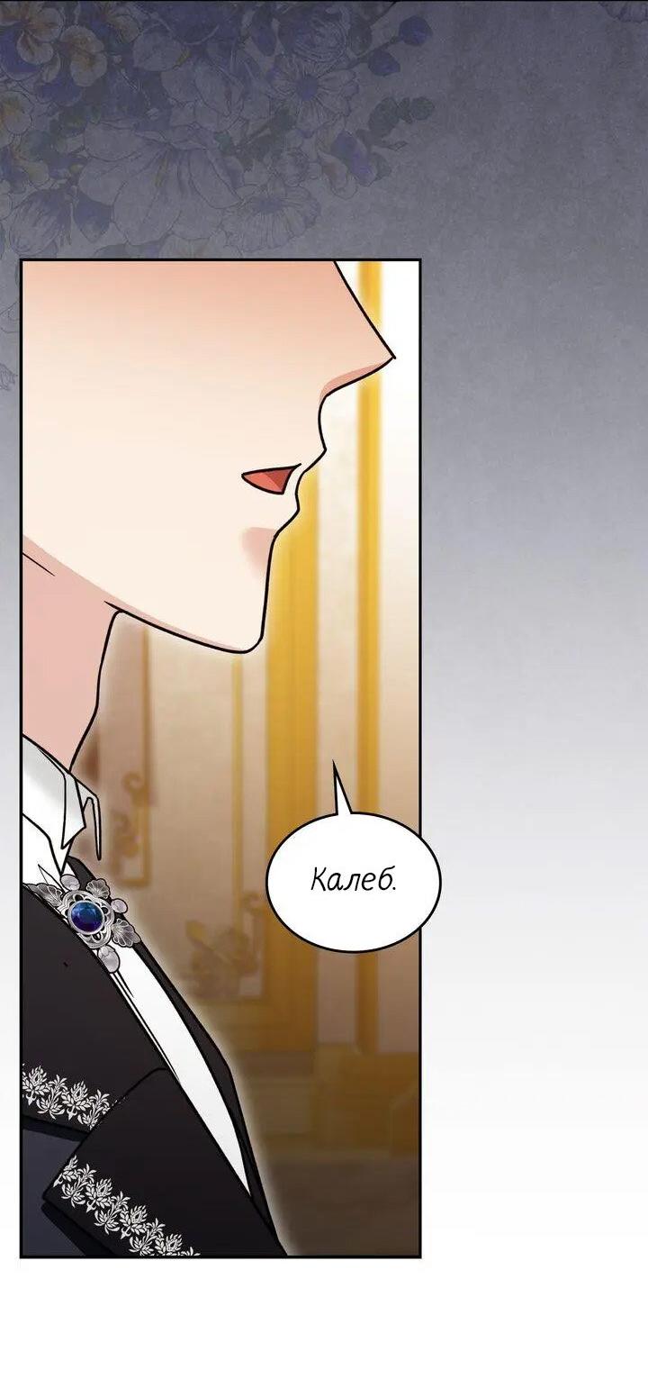 Манга Я переместился в мягкую игрушку безумного актива - Глава 45 Страница 28