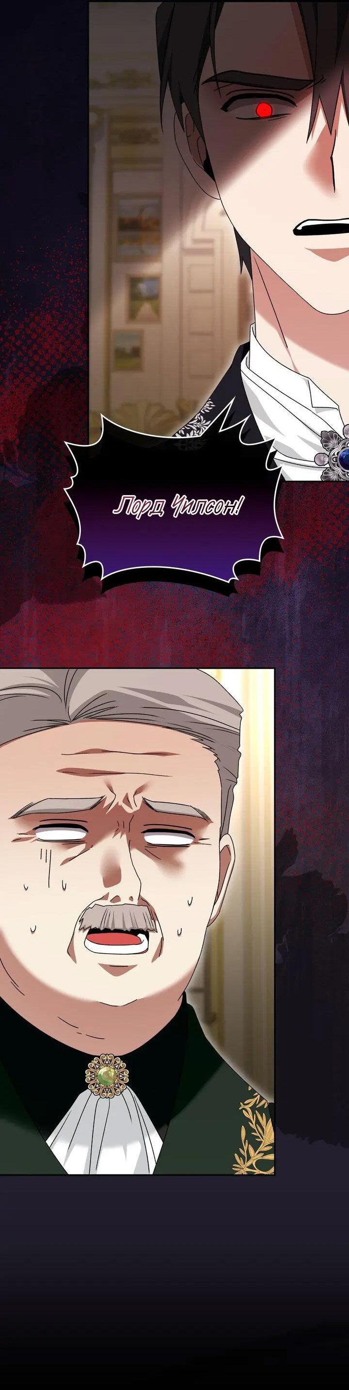 Манга Я переместился в мягкую игрушку безумного актива - Глава 45 Страница 3