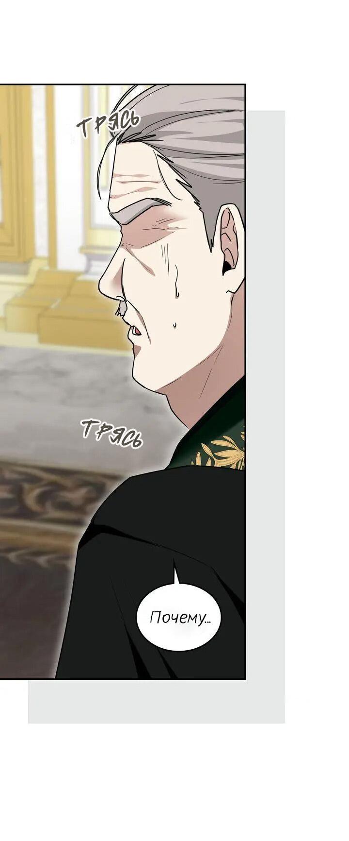 Манга Я переместился в мягкую игрушку безумного актива - Глава 45 Страница 37