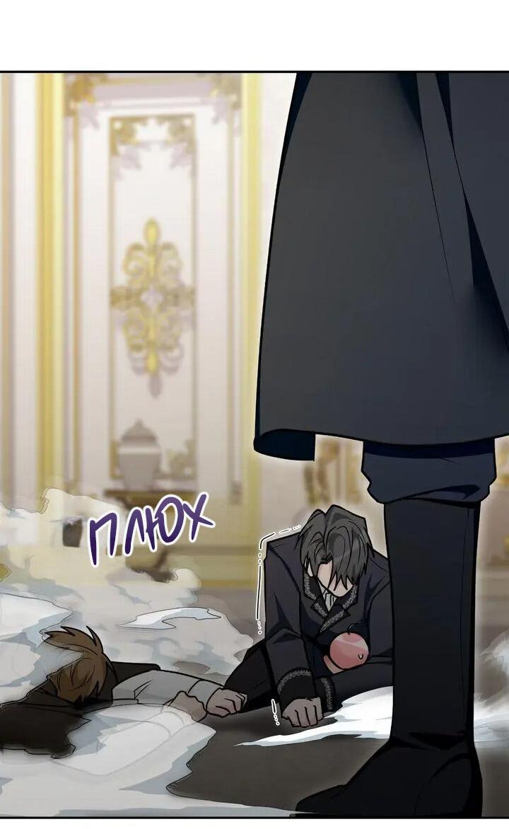 Манга Я переместился в мягкую игрушку безумного актива - Глава 45 Страница 47