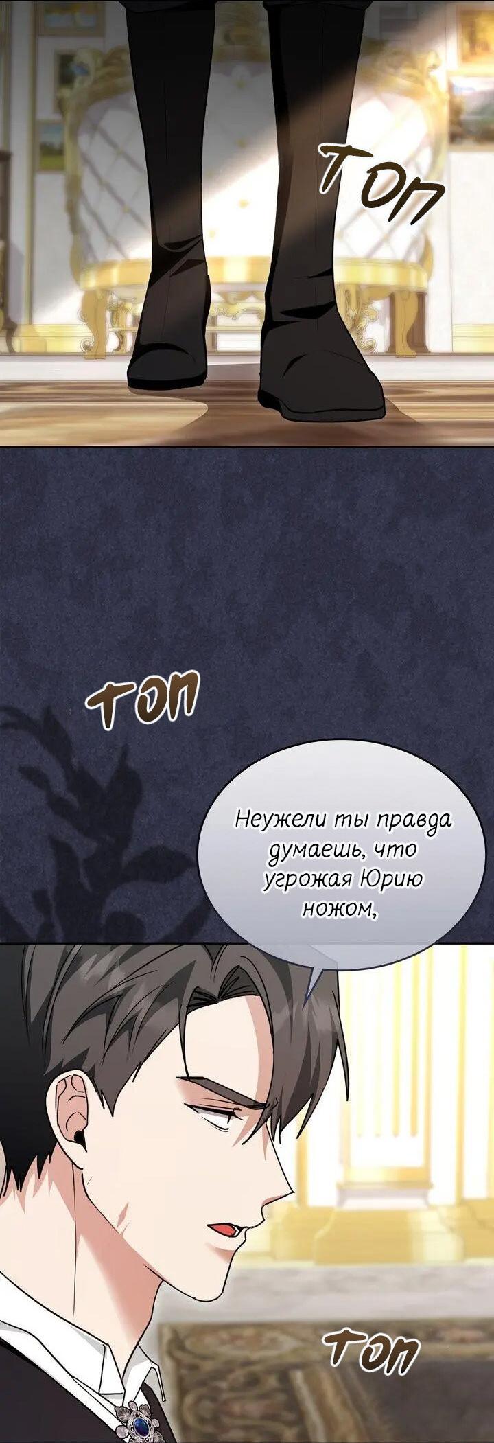 Манга Я переместился в мягкую игрушку безумного актива - Глава 45 Страница 25