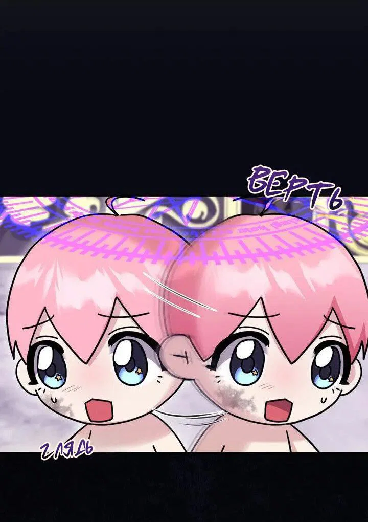 Манга Я переместился в мягкую игрушку безумного актива - Глава 46 Страница 39