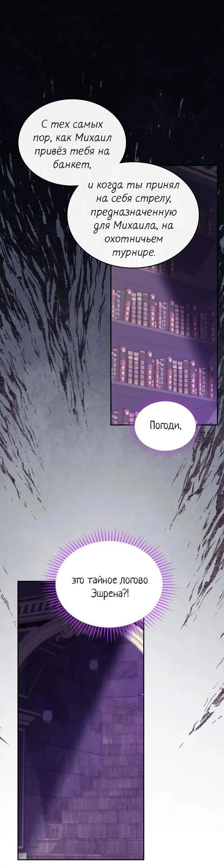 Манга Я переместился в мягкую игрушку безумного актива - Глава 46 Страница 40