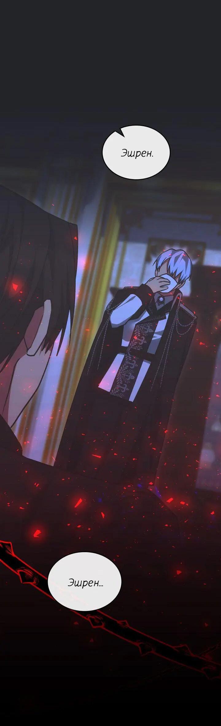 Манга Я переместился в мягкую игрушку безумного актива - Глава 46 Страница 14