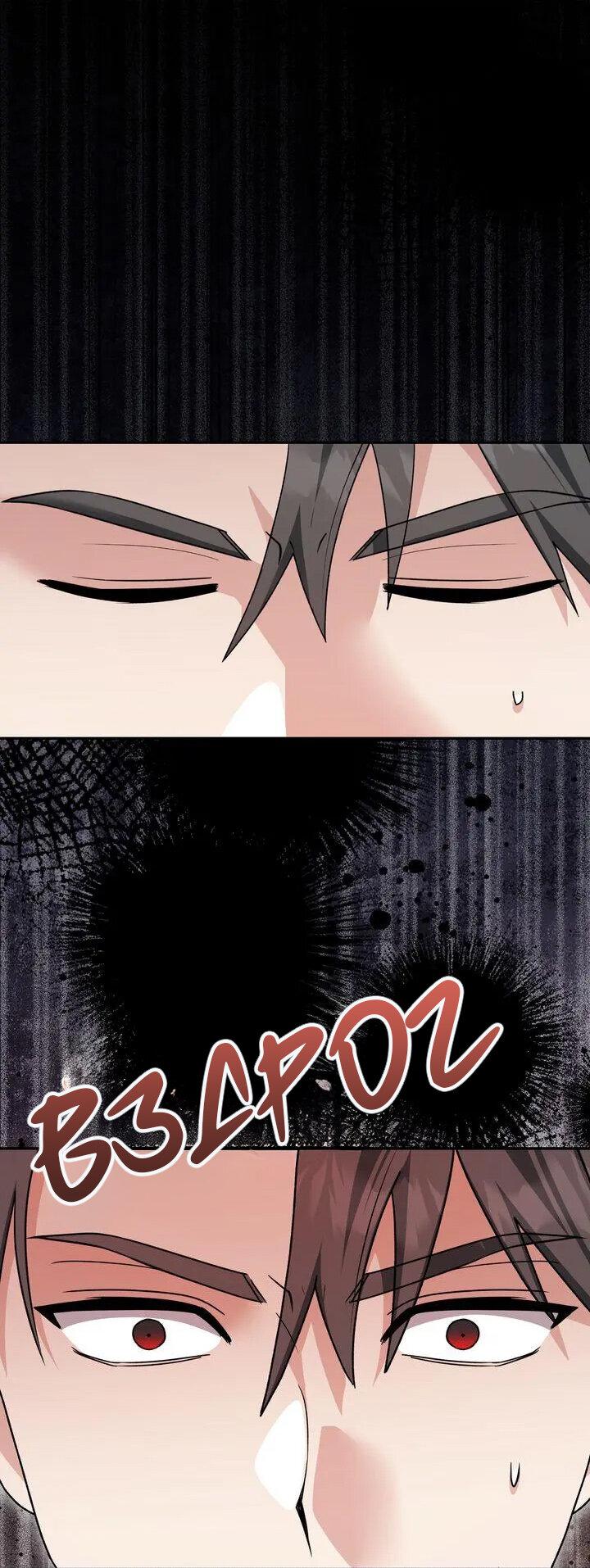 Манга Я переместился в мягкую игрушку безумного актива - Глава 46 Страница 1