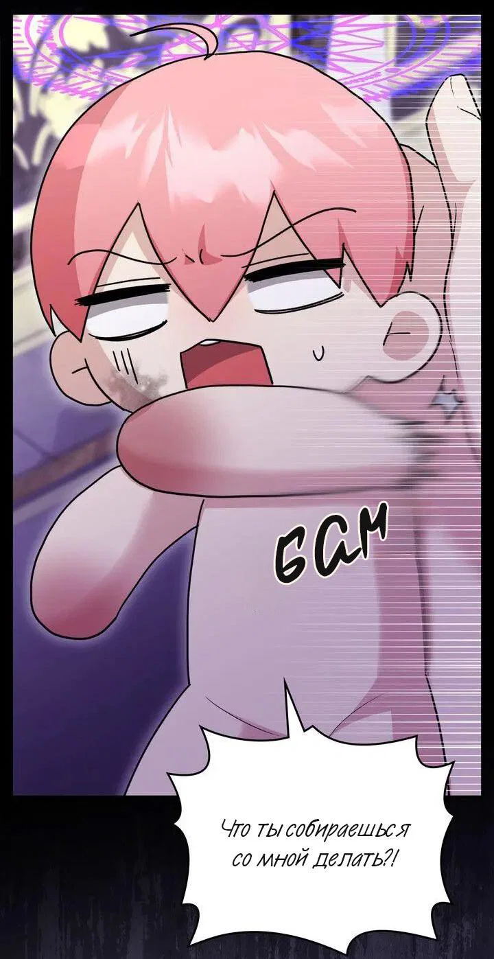 Манга Я переместился в мягкую игрушку безумного актива - Глава 46 Страница 44