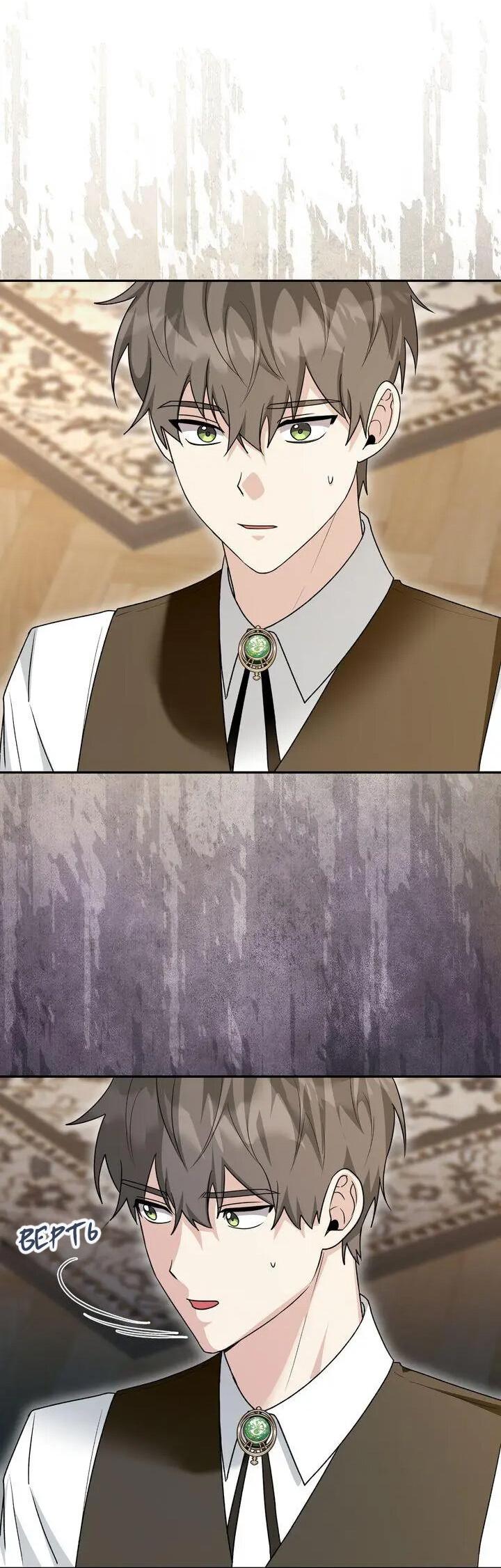 Манга Я переместился в мягкую игрушку безумного актива - Глава 46 Страница 9