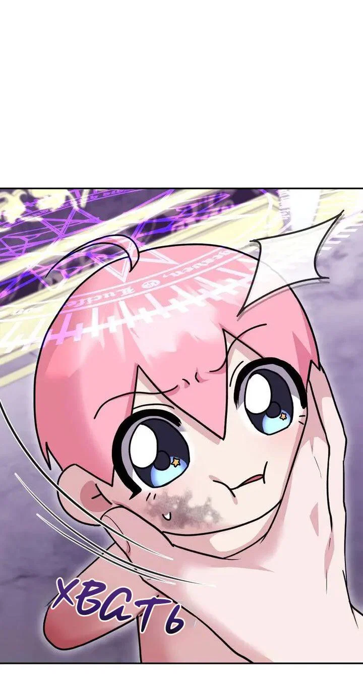 Манга Я переместился в мягкую игрушку безумного актива - Глава 46 Страница 41