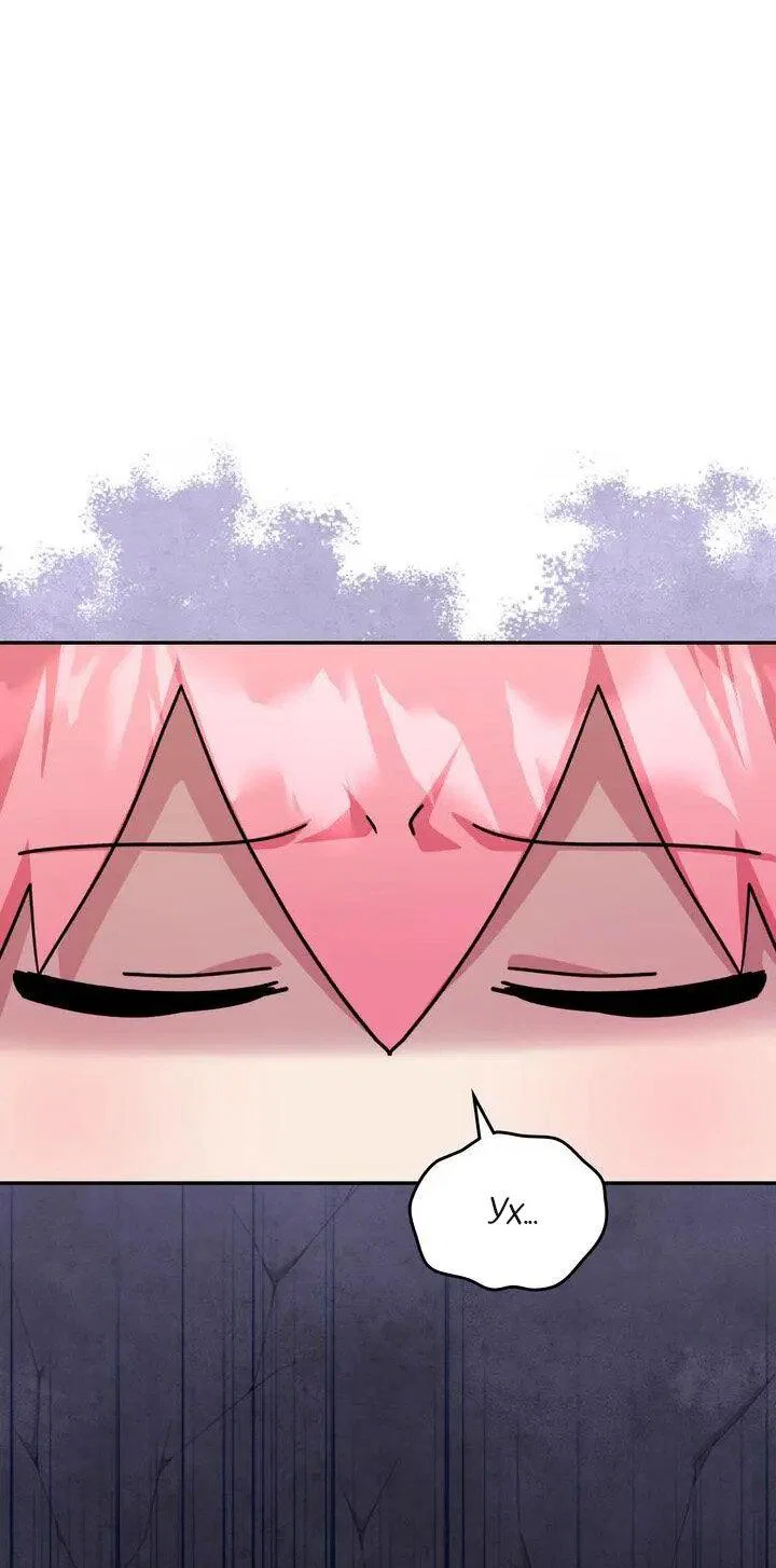 Манга Я переместился в мягкую игрушку безумного актива - Глава 46 Страница 28