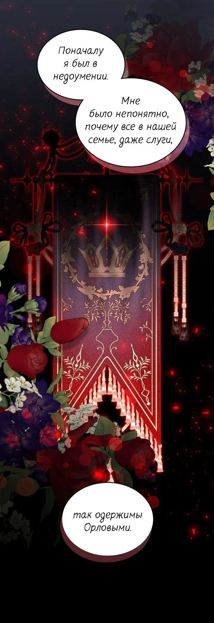 Манга Я переместился в мягкую игрушку безумного актива - Глава 47 Страница 7