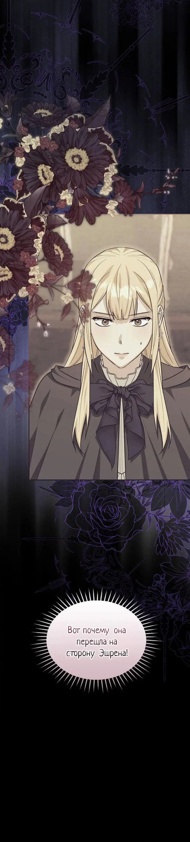 Манга Я переместился в мягкую игрушку безумного актива - Глава 47 Страница 35