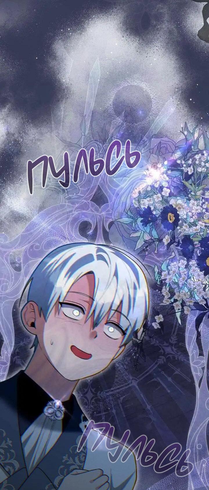 Манга Я переместился в мягкую игрушку безумного актива - Глава 47 Страница 11