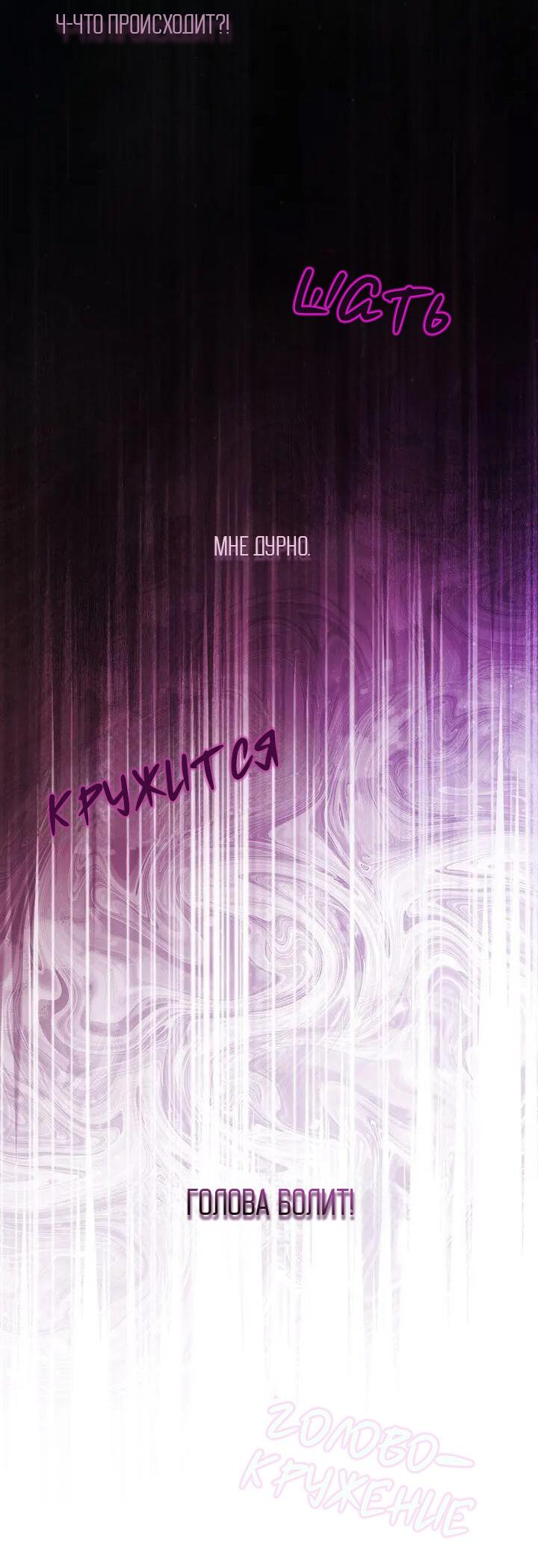 Манга Я переместился в мягкую игрушку безумного актива - Глава 47 Страница 42