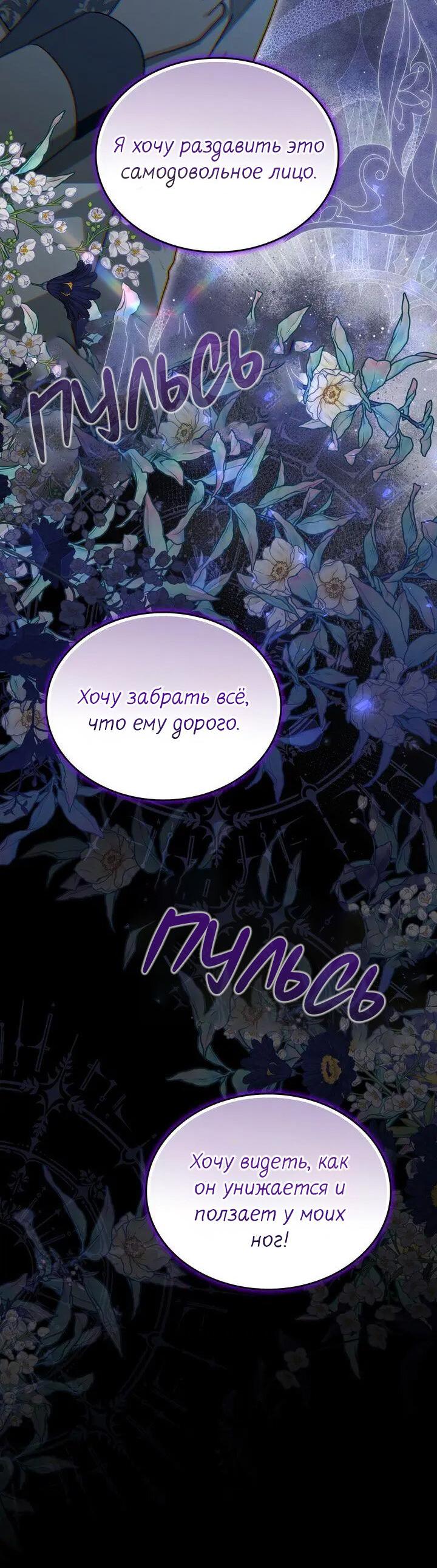 Манга Я переместился в мягкую игрушку безумного актива - Глава 47 Страница 12