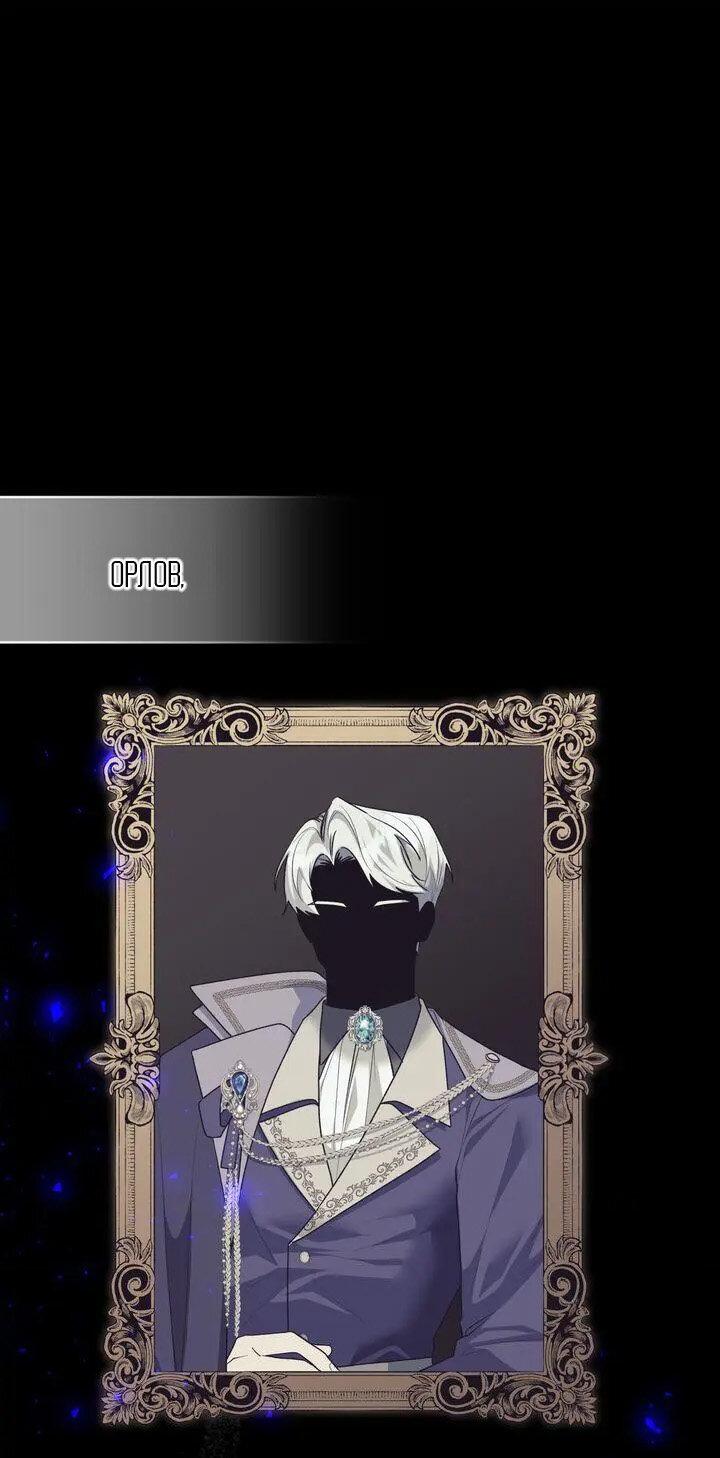 Манга Я переместился в мягкую игрушку безумного актива - Глава 47 Страница 1